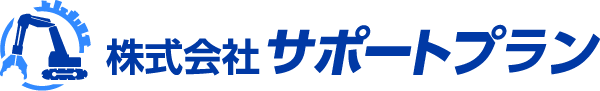 大阪・泉大津・解体工事業者のサポートプラン